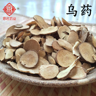 乌药 台乌药500克