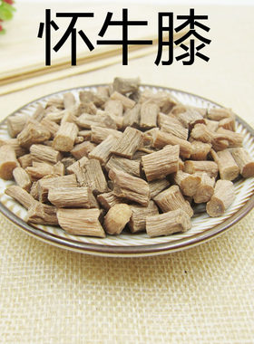 河南焦作 怀牛膝中药材 500克17元 大小0.6厘米