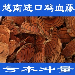进口鸡血藤片野生鸡血藤片500克