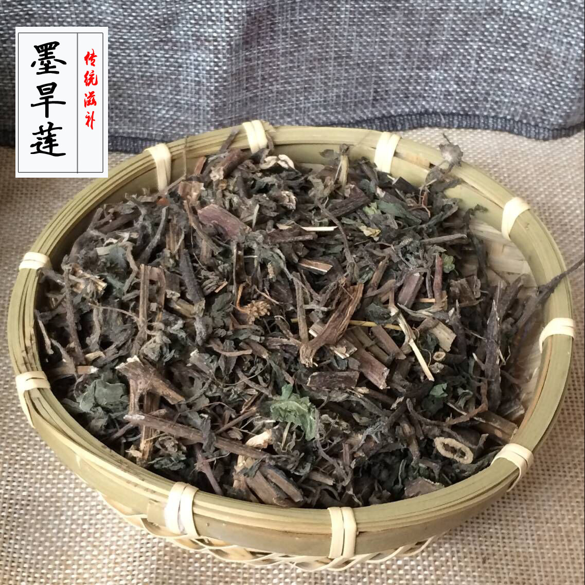 中药材 墨旱莲 旱莲草 500克