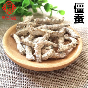 僵蚕 250克 四川白僵蚕饱满