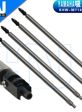 现货 雅马哈贴片机吸嘴杆KHW-M7140-B0X YG100 YG88 YG100R吸嘴杆