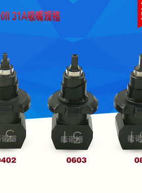 现货包邮KM0-M711A-31X YV100II用于0402 0603 0805物料31A吸嘴
