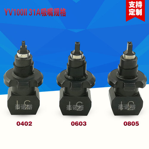 现货包邮KM0-M711A-31X YV100II用于0402 0603 0805物料31A吸嘴
