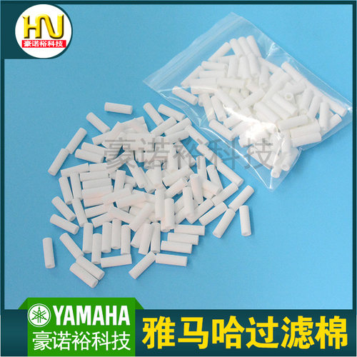 YAMAHA/雅马哈过滤棉 YG12F YS12 YS24 YV100XGT YV100XGP过滤棉
