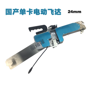 24MM電動飛達(dá)可使用在雅馬哈貼片機(jī)和國產(chǎn)貼片機(jī)24MM飛達(dá)國產(chǎn)電動