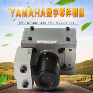 KV1 现货YAMAHA零件相机KV1 330 C.FOV35 H266 301 M730A M7214