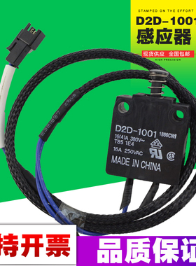 D2D-1001雅马哈YV100II YV100X 安全门开关感应器 KH4-M668R-00X