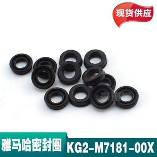 M7181 雅马哈贴片机 00X 22J001 胶圈保养 90990 雅马哈密封圈KG2