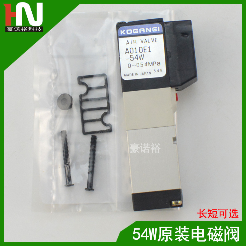 现货54W电磁阀KV8-M7162-21X 雅马哈37W 44W 56W A010-4E1-54W