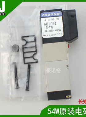 现货54W电磁阀KV8-M7162-21X 雅马哈37W 44W 56W A010-4E1-54W