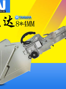 雅马哈 飞达cl8mm cl12mm贴片机飞达LED国产贴片机飞达喂料器