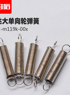 雅马哈CL8MM飞达卷料轮 CL12MM大单向轮弹簧拉簧 KW1-M119K-00X