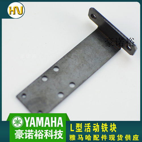 包邮 雅马哈YAMAHA主挡板出板挡铁块KV7-M9162-00X L型活动铁块
