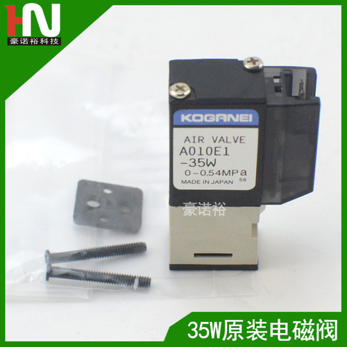 包邮A010E1-35W电磁阀 缓冲下降55W 44W 37W 54W 56W 13W 10W 21W