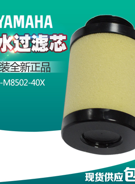 KG7-M8502-40X YAMAHA贴片机过滤芯原装全新正品 KG7-M8501-40X