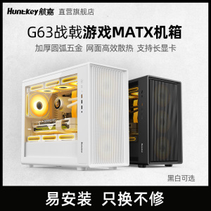 航嘉机箱G63战戟电脑台式主机箱MATX支持长显卡顶置360/240水冷
