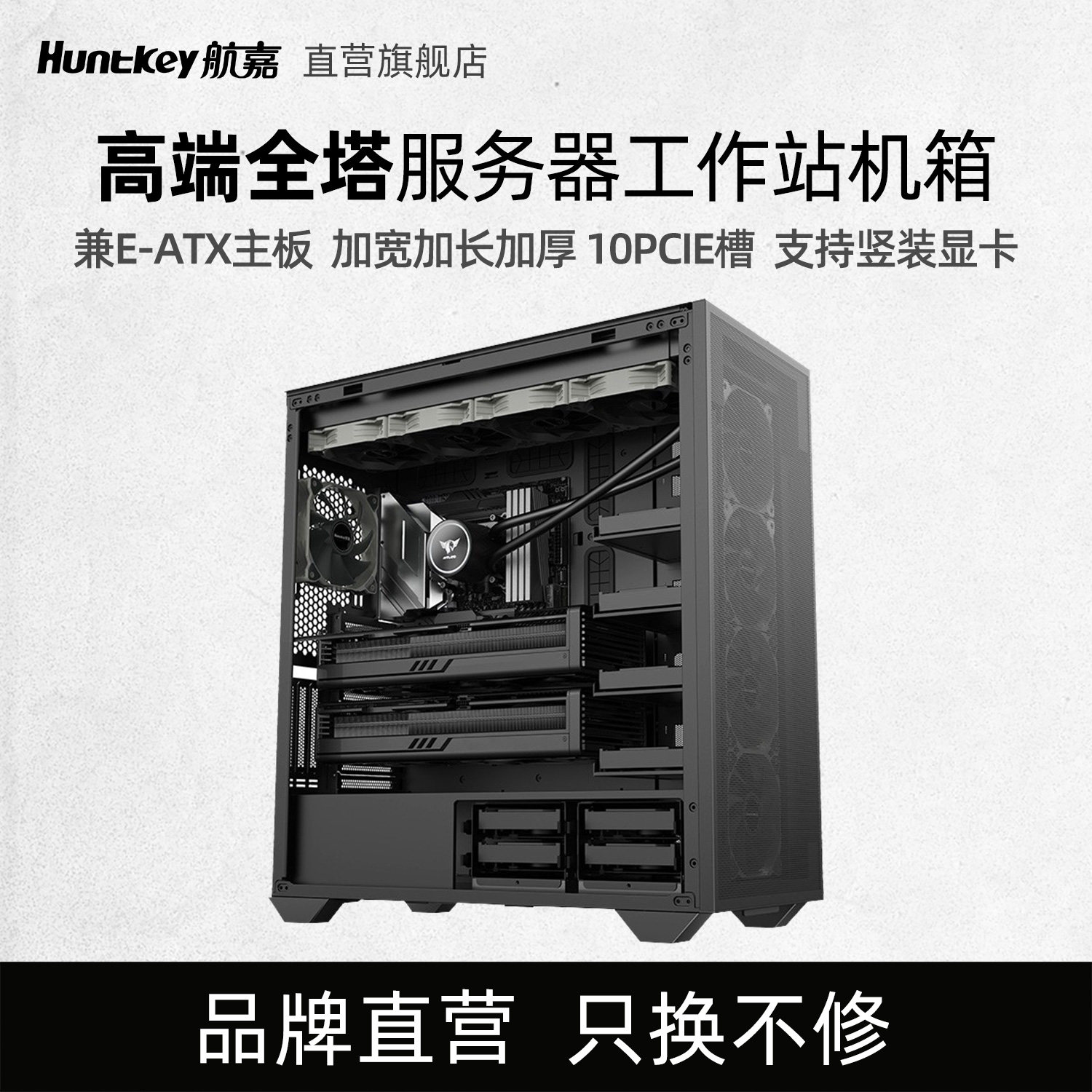航嘉机箱阿尔法MAX全塔服务器工作站算力AI主机箱10槽支持多硬盘