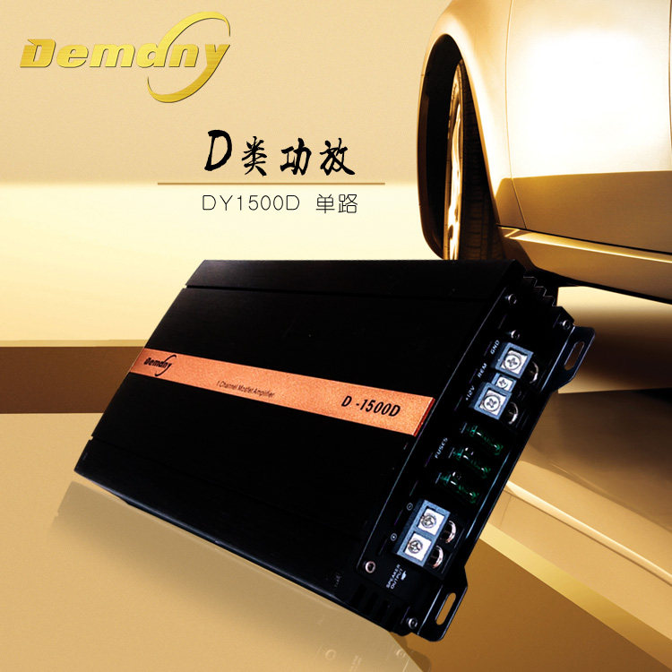 Demdny德曼力DY1500D汽车功放D类单路功放大功率功放专推低音炮|ruв категории автомобиль/товаров/аксессуары/переоснащение, Автомобильная аудио - видео/средства электронной/приборов, Автомобильная аудио - видео, машина усилитель - от Buy2taobao.com для оказания профессиональной услуги покупки агента Taobao