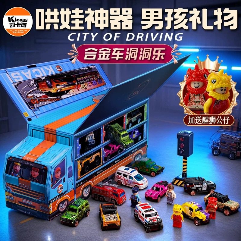 凯卡西合金小汽车洞洞乐盲盒男孩生日礼物儿童戳戳乐公仔礼物玩具,玩具/童车/益智/积木/模型,过家家玩具,淘宝优惠券,粉丝福利购,淘宝优惠卷