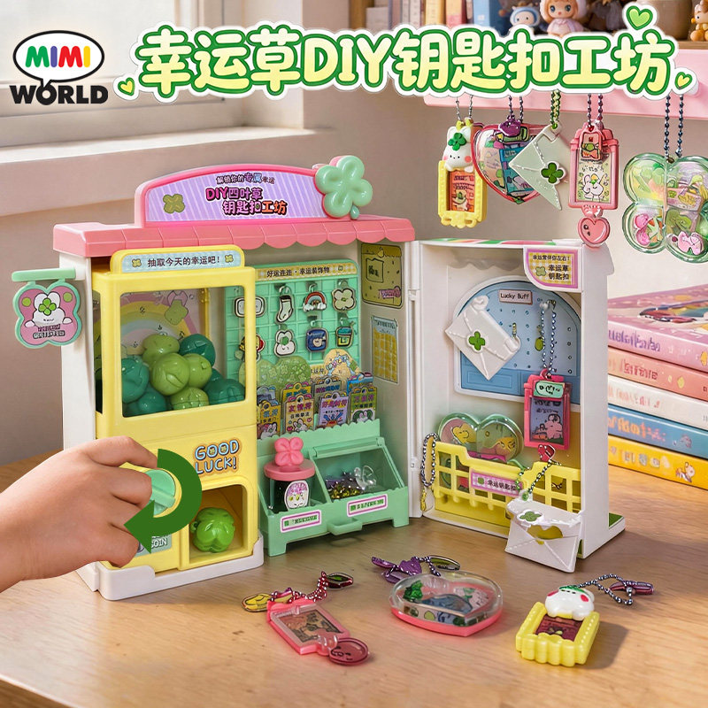 韩国mimiworld钥匙扣手工DIY玩具