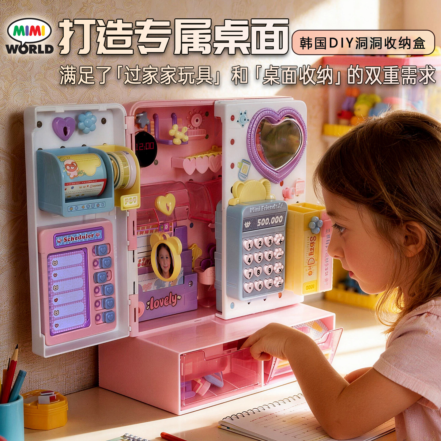 韩国mimiworld桌面洞洞社儿童手工DIY玩具手账贴纸女孩生日礼物