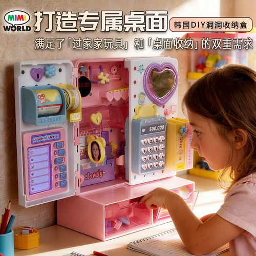【韩国品牌】儿童DIY桌面洞洞社