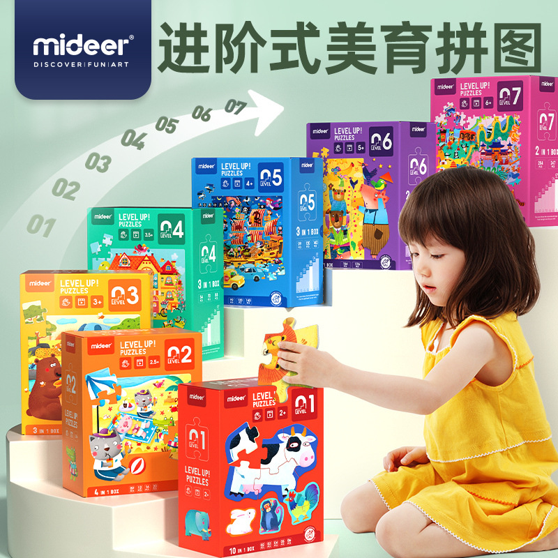 【弥鹿清仓】儿童益智拼图