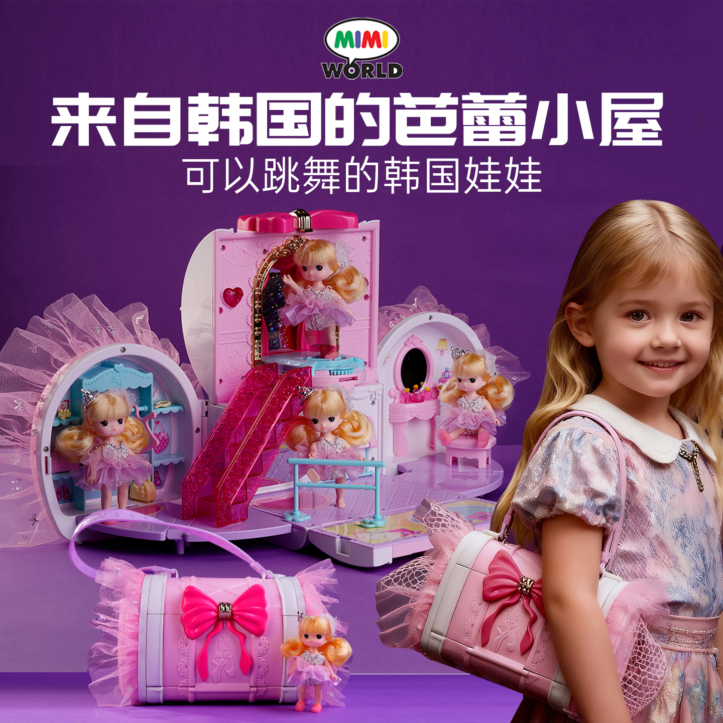 韩国品牌-会跳舞的芭蕾娃娃小屋