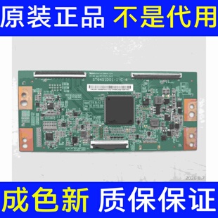 拆机海信HZ65E52A 65寸液晶电视逻辑板ST6451D01-1-C-4 实物图