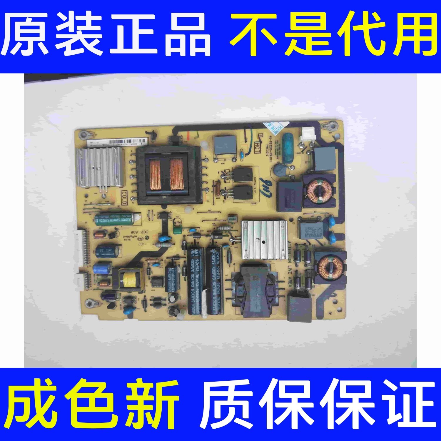 原装TCL L32P21BD L32E5200BE电源板40-PE3210-PWJ1XG PWE3210