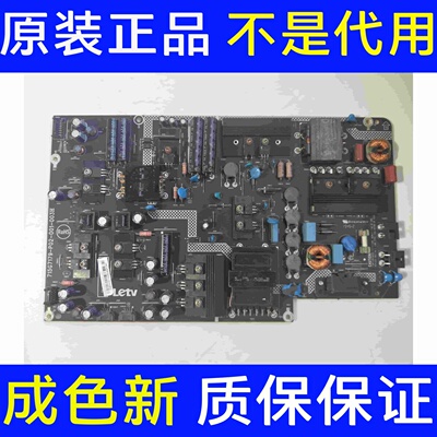 乐视 L553L1 LN X3-55电源板715G7179-P02-001-003H FSP225-2FS01