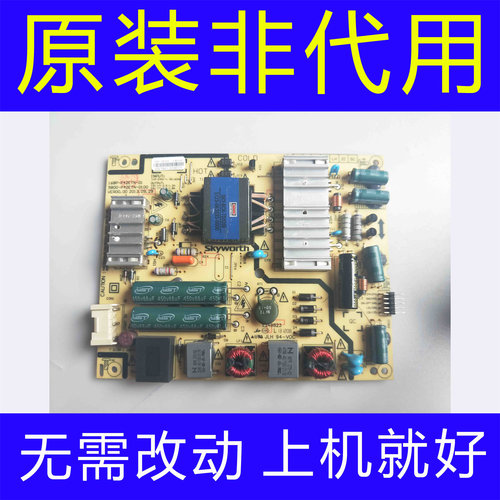 原装创维42E361W 42E5CHR 40E360E电源板5800-P42ETN-0100 测试好