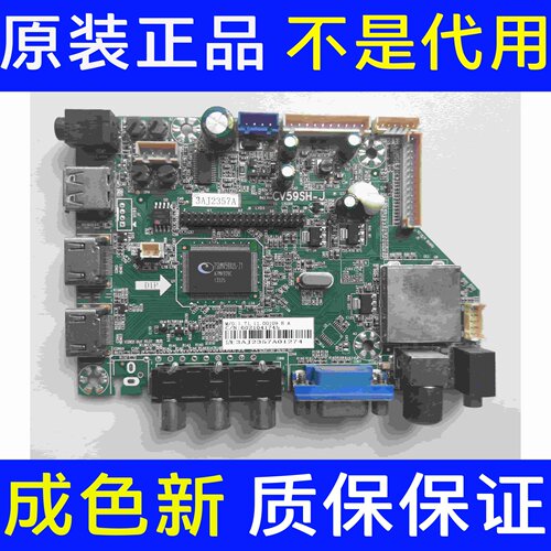 原装HKC 惠科L42V7 主板CV59SH-J 屏T420HVN02-V0 实图