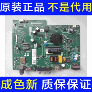 原装长虹32M2 主板TP.U63.PB721 配屏C320X21-E2-H