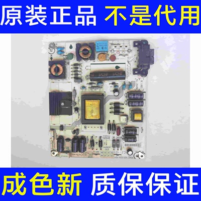 海信LED39K20D LED40K20JD电源板RSAG7.820.5536 HLL-2642WN