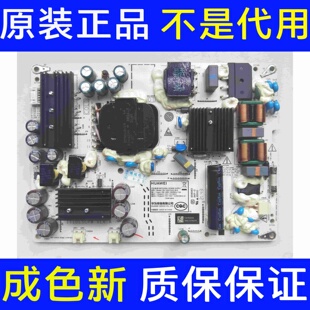 华为 荣耀HD65DASA HN55DNTA电源主板PAC150D11012-NLD IT1DESCPW