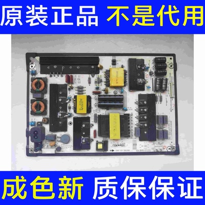 原装海信 LED65E5U LED65EC500U电视电源板 RSAG7.820.7843/ROH