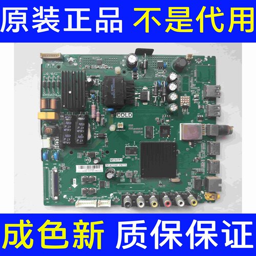 TCL D43A810 主板TP.MT5507.PB775 屏LVF430CS0T E4