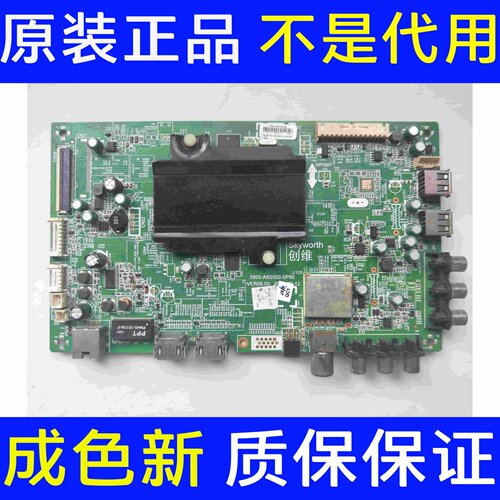 原装创维32E510E 主板5800-A8S500-0P90 配屏SEL320HY CD0-310