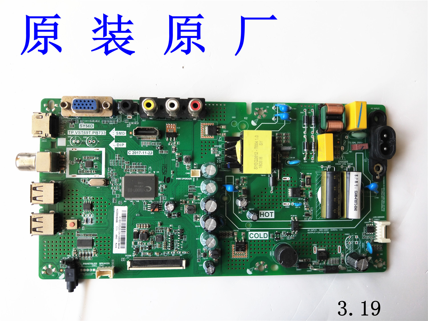 创维32E381S 32寸液晶电视高清数字驱动主板 TP.VST69T.PB733