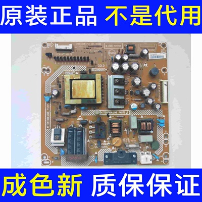 原装长虹LED32580 32E300R 电源板715G5508-P01-001-002M 现货