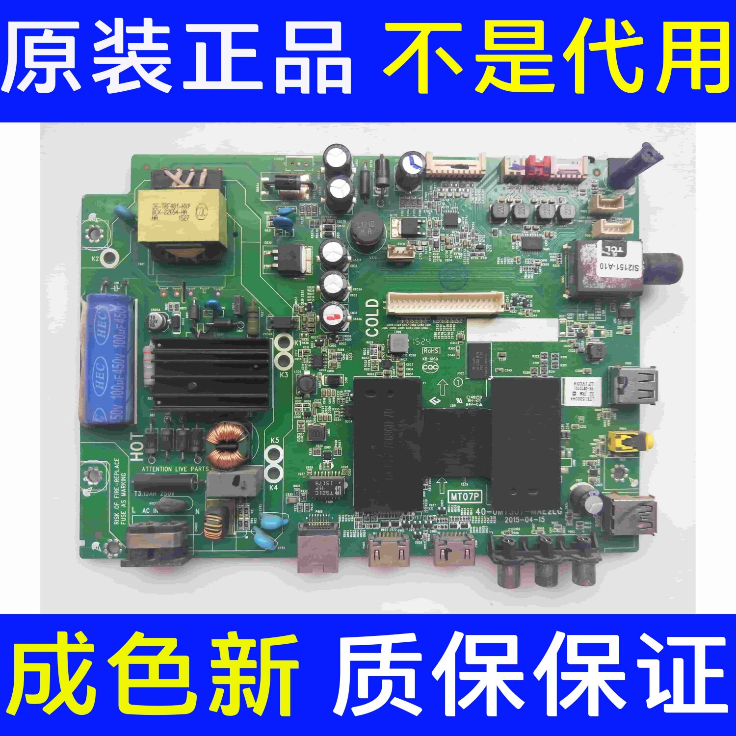 现货TCL L32F3800A D43A710液晶电视主板40-0MT507-MAE2LG屏可选