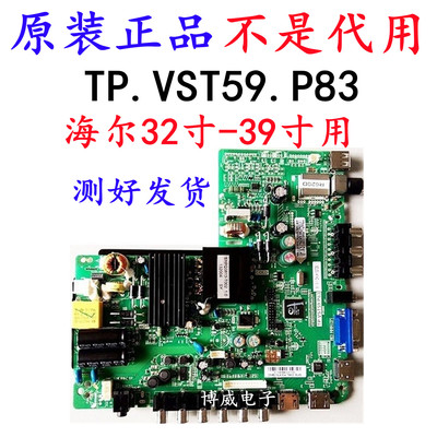 原装海尔H32E12LE32LUZ1