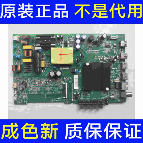 康佳LED43K1000A 40/43S2 K43 43S1 D43A主板35023310配屏可选