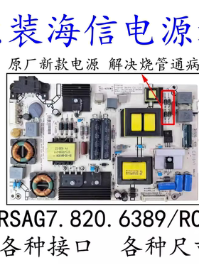 海信LED49/50/43/48K300U/EC520UA/EC290N电源板RSAG7.820.6389