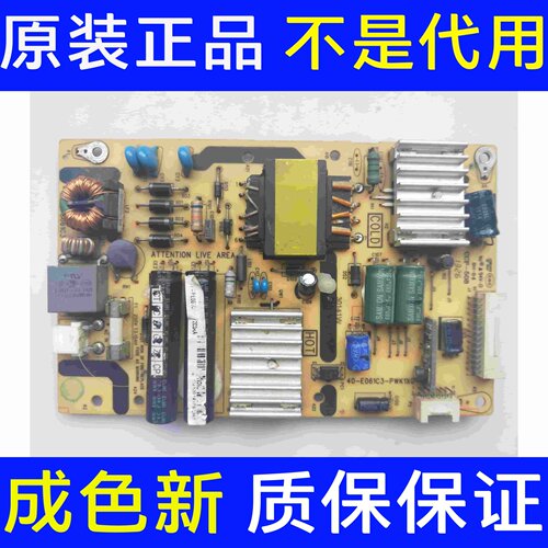 A原装TCL L32F3310-3D/3350E/3370B电源板40-E061C3-PWK1XG 测