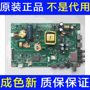 原装长虹32D2000 主板JUC7.820.00119650 配屏C320X15-E1-L
