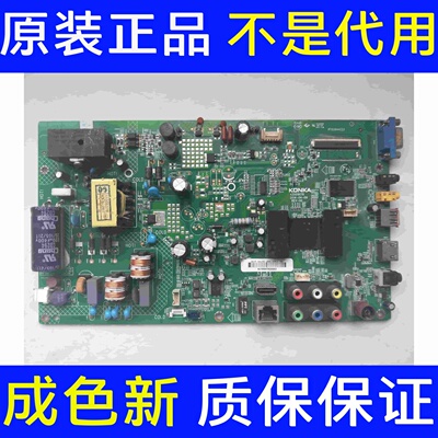 原装康佳LED42F1300NF 主板35019196 配屏310YT 72000310YT