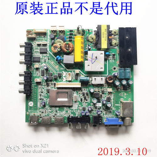 TCL LED32D8810 32寸液晶电视线路电路一体主板MSTV2409-ZC01-01